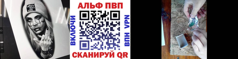 A-PVP Соль  Купить закладки  Бородино 