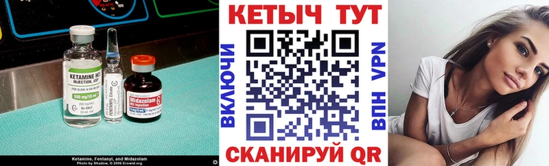 Купить закладки  Бородино  КЕТАМИН VHQ 