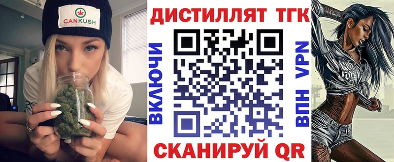 ТГК THC oil  Купить где  Бородино 